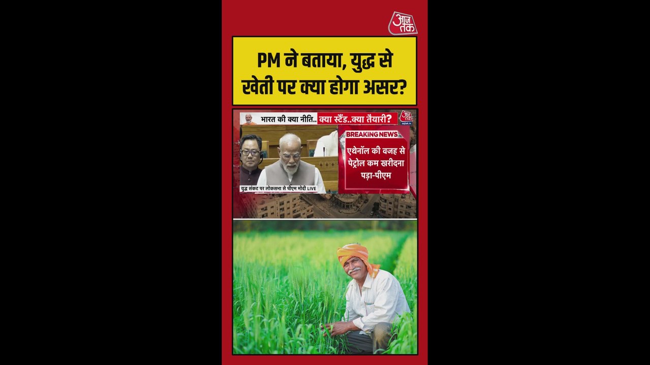 युद्ध से खेती पर क्या असर पड़ेगा, पीएम मोदी ने बताया