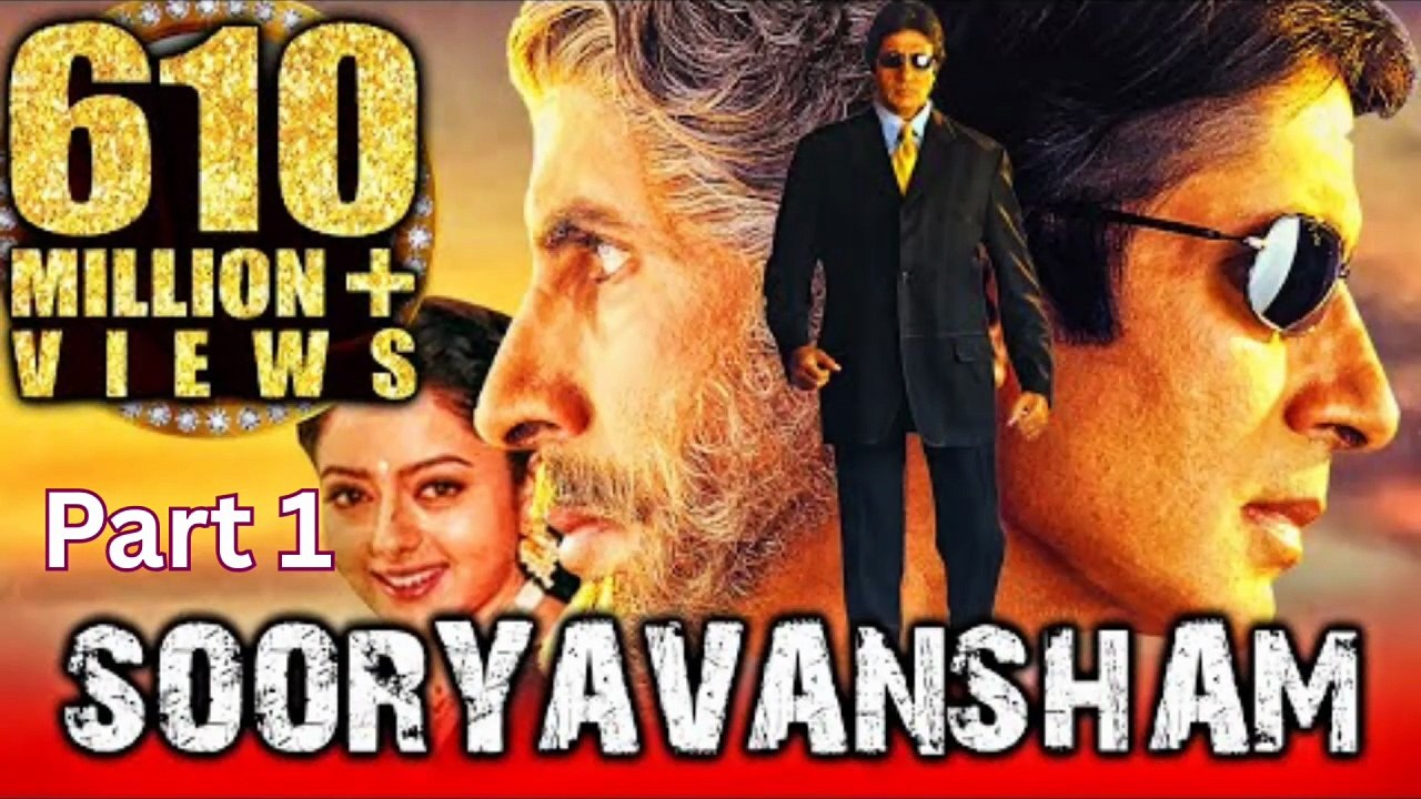 Sooryavansham Full Movie Part 1 | Amitabh Bachchan Superhit Hindi Movie | HD Bollywood Classic