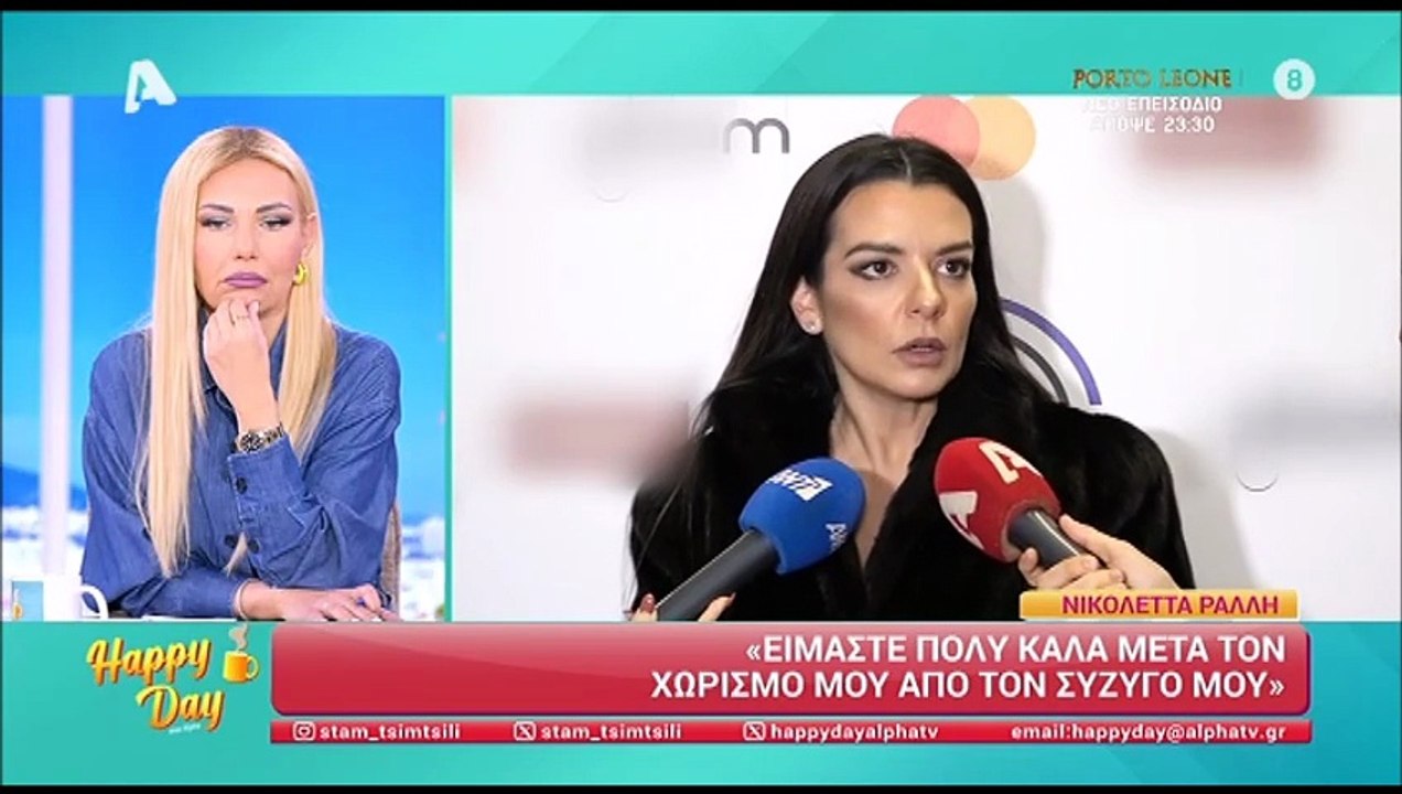 Ράλλη: Οι πρώτες δηλώσεις μετά τον χωρισμό και...