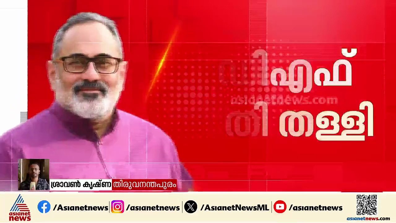 കോൺഗ്രസിന്റെ പരാതി തള്ളി; രാജീവ് ചന്ദ്രശേഖറിന്റെ നാമനി‍ര്‍ദേശ പത്രിക സ്വീകരിച്ചു