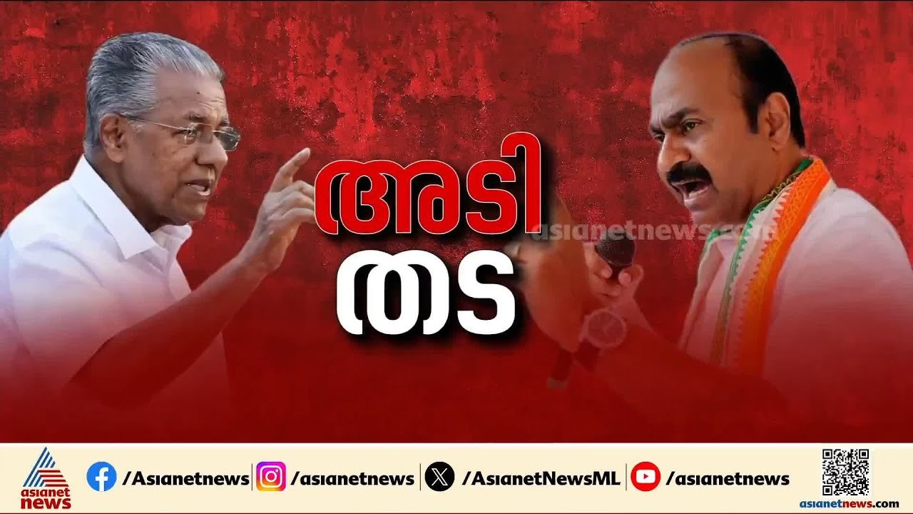 നായകന്മാരുടെ പൊരിഞ്ഞ പോര്! തെരഞ്ഞെടുപ്പ് കാലത്ത് കൊണ്ടും കൊടുത്തും പിണറായിയും സതീശനും