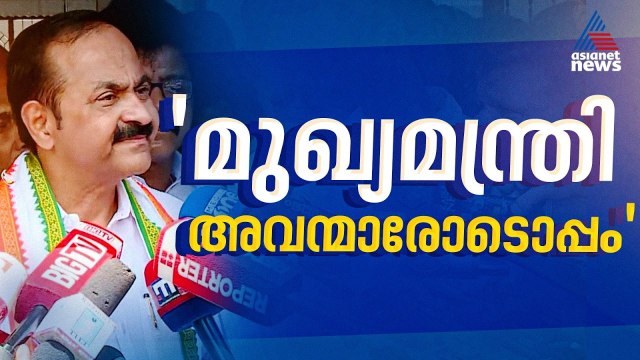 പിണറായി വിജയൻ, നിങ്ങൾ അവളോടൊപ്പമല്ല, വൃത്തികേട് കാണിക്കുന്ന അവന്മാരോടൊപ്പമാണ്: വി ഡി സതീശൻ | UDF