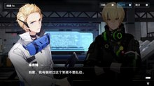 《战双：帕弥什》好感度剧情——[神威·重能] 第5章