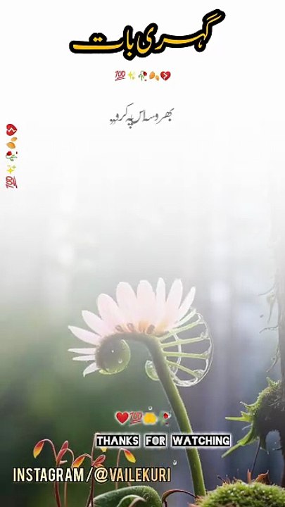 Bharosa us py karo