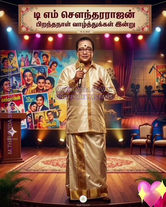 24.03.2026 டி எம் எஸ் ஐயாவுக்கு பிறந்தநாள் ஐயாவை வணங்குகிறேன் வாழ்த்துகிறேன்  M.THIRAVIDA SELVAN SINGAPORE TMS FANS SONG 4