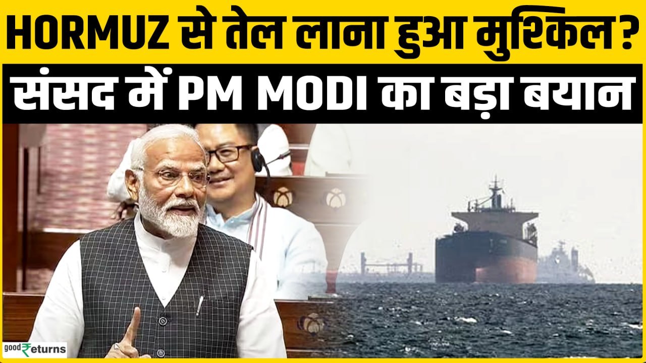 PM Modi ने Rajya sabha में Middile East Tension और Hormuz को लेकर साफ-साफ सबकुछ बता दिया!