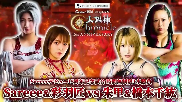 Sareee & Takumi Iroha vs Chihiro Hashimoto & Syuri: Sareee-ISM
