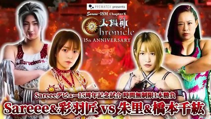 Sareee & Takumi Iroha vs Chihiro Hashimoto & Syuri: Sareee-ISM