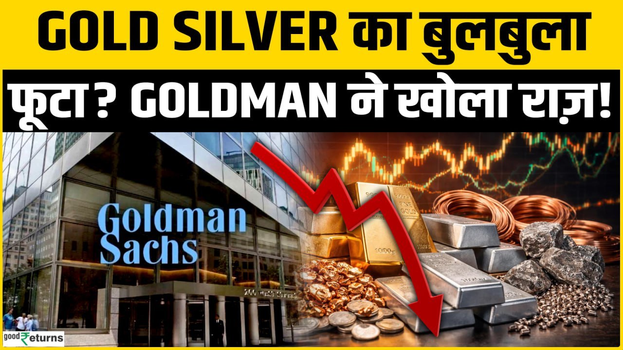 Goldman Sachs ने Indian Economy को लेकर दिया Alert, Iran War से भारत को बड़ा झटका?