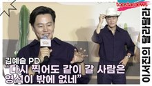 이서진(Lee Seo-Jin), 이 포맷으로 계속 찍고 싶어요! “같이 갈 사람은 영석이 밖에 없네”(이서진의 달라달라) [TOP영상]