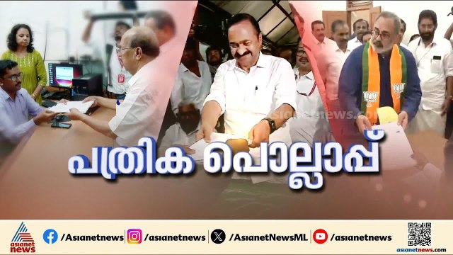 വി.ഡി.സതീശന്റെ പത്രിക നിരസിക്കണമെന്ന ആവശ്യം തള്ളി; സതീശന്റെ വിശദീകരണം അം​ഗീകരിച്ച് വരണാധികാരി