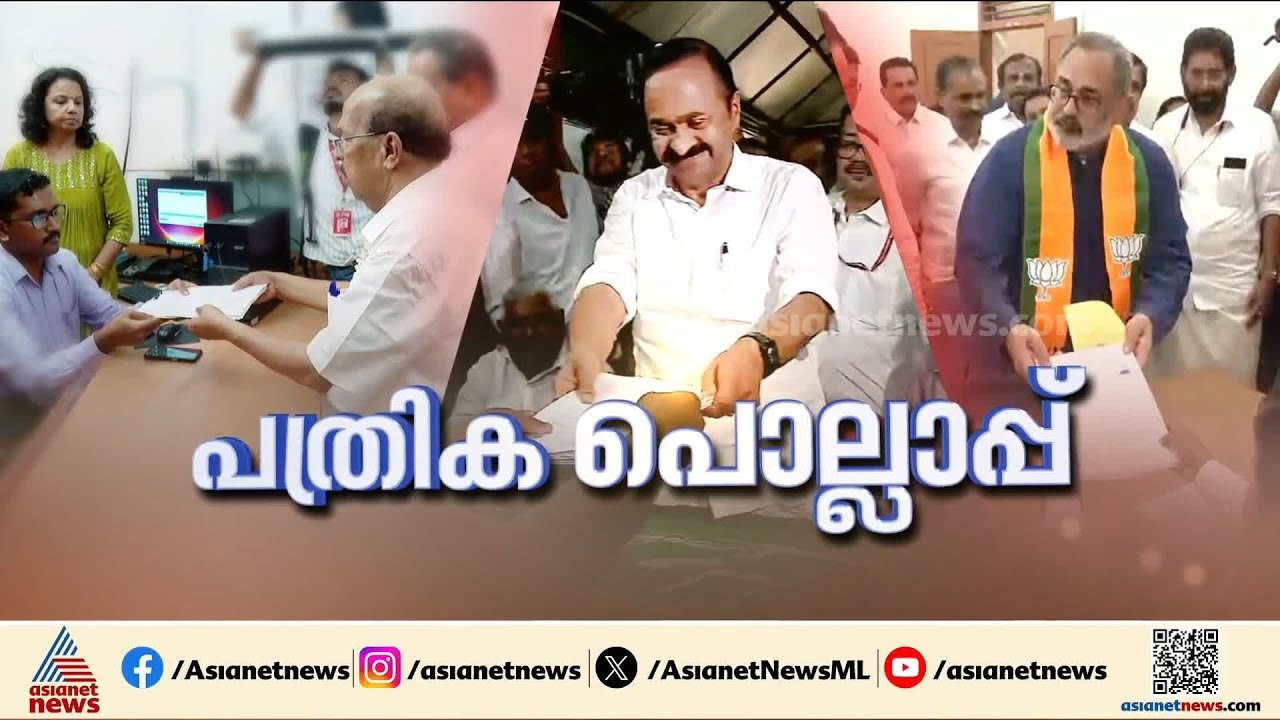 വി.ഡി.സതീശന്റെ പത്രിക നിരസിക്കണമെന്ന ആവശ്യം തള്ളി; സതീശന്റെ വിശദീകരണം അം​ഗീകരിച്ച് വരണാധികാരി