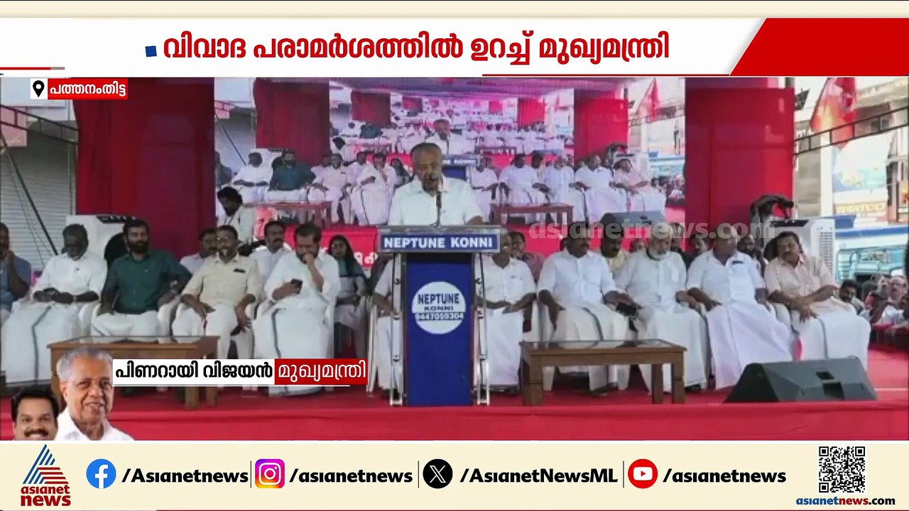 വിവാദ പരാമര്‍ശത്തില്‍ ഉറച്ച് മുഖ്യമന്ത്രി; ജനം തെരുവില്‍ മറുപടി നല്‍കുമെന്ന് വിഡി സതീശന്‍