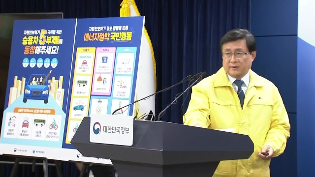 공공부문 승용차 5부제 '강화'...원전 5기 5월까지 재가동 / YTN