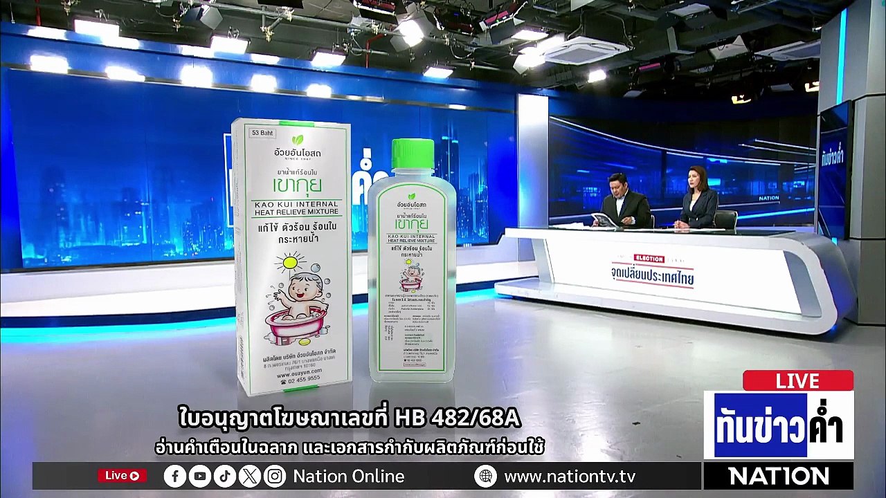กิ๊กหึงโหดซ้อมสาวโรงงาน สิ้นใจคาบ้าน  | เนชั่นทันข่าวค่ำ | 24 มี.ค.69 | PART 1