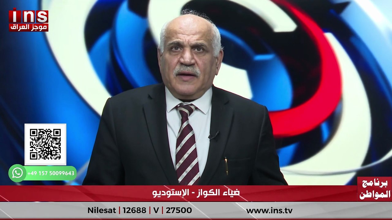 العراق بين الدولة والمليشيات … من يحكم فعلاً  مع حازم العبيدي وضياء الكواز