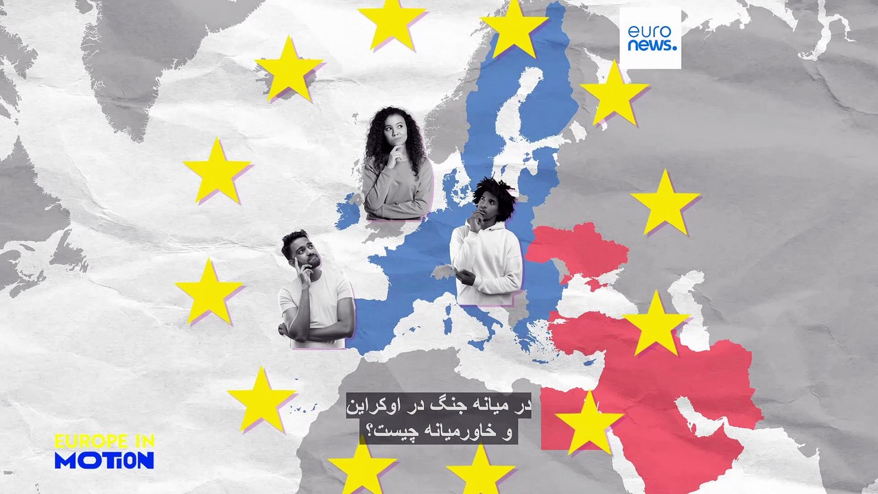 دوخته‌شدن چشم اتحادیه اروپا به جنگ خاورمیانه؛ نظرسنجی‌ها درباره وابستگی دفاعی به آمریکا چه می‌گویند؟