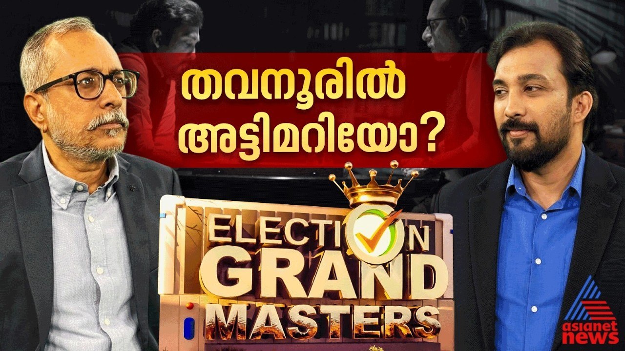 കെ.ടി ജലീലും വി.എസ് ജോയും ഏറ്റുമുട്ടുമ്പോള്‍; തവനൂരിന്റെ മണ്ണ് ആരെ തുണയ്ക്കും