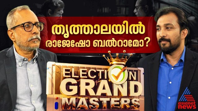 തൃത്താല അങ്കത്തില്‍ ആര് വിജയിക്കും ? എം.ബി രാജേഷോ വി.ടി ബല്‍റാമോ ?