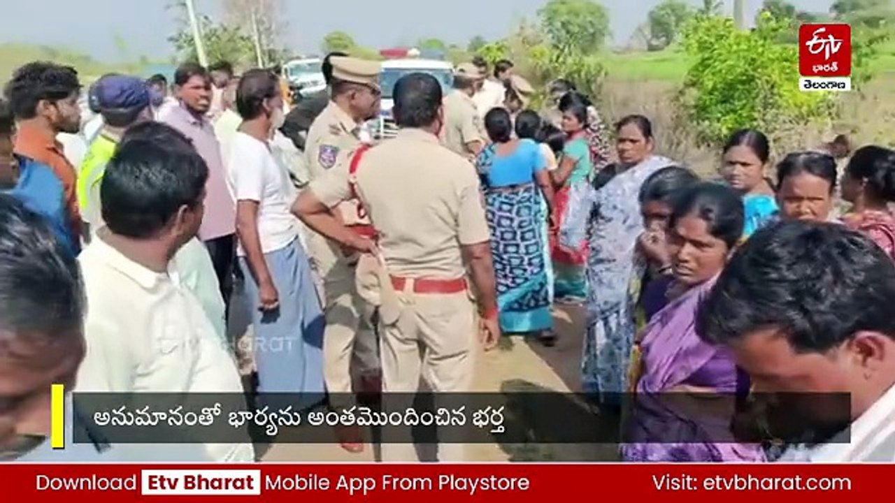 కుమార్తెను వదిలేసి భార్యను చంపేశాడు - షాద్​నగర్ హత్య కేసులో భర్తే నిందితుడు