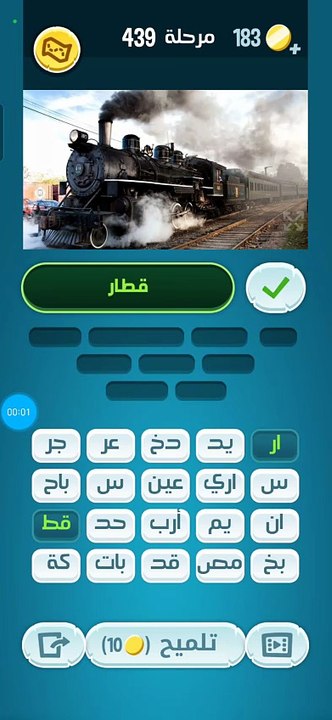 كلمات كراش مرحلة 439