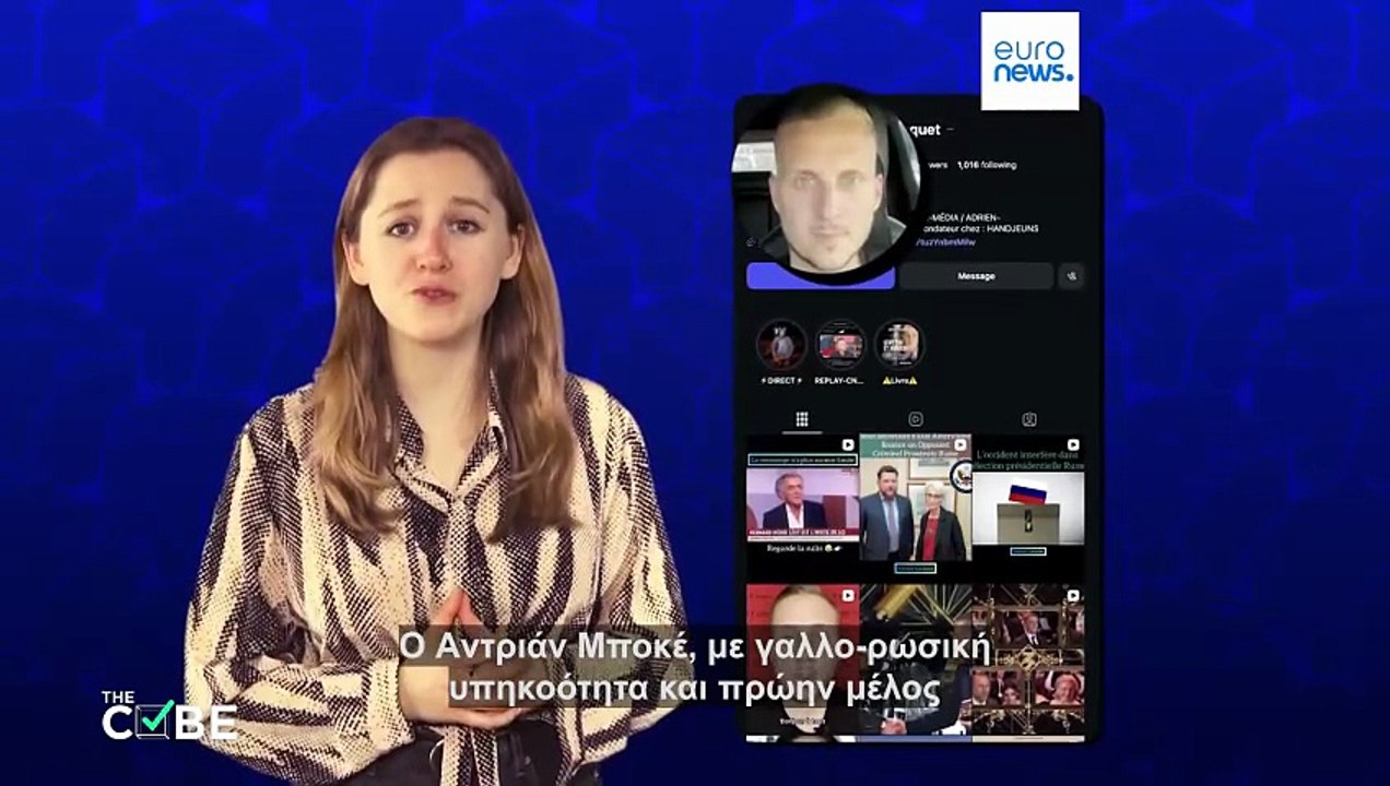 Κυρώσεις της ΕΕ σε τέσσερα πρόσωπα για προπαγάν...