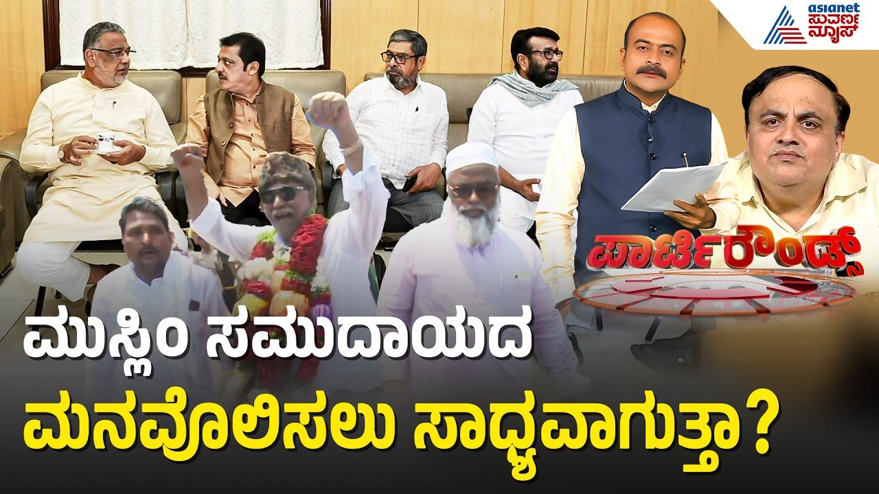 ದಾವಣಗೆರೆ ಫಲಿತಾಂಶದ ಮೇಲೆ ಕಾಂಗ್ರೆಸ್ ನ ಒಳ ರಾಜಕಾರಣದ ಪರಿಣಾಮ? | Party Rounds | Davanagere By Election