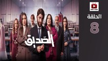 Seddik Ep - HD مسلسل الصديق - الحلقة 08 كاملة