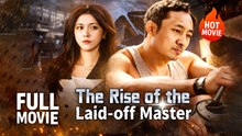 [New Film] The Rise of the Laid-Off Master | Full Movie (2026)
