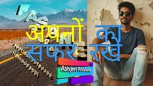 Fasane - Abhijeet Potbhare | फसाने Song RELEASE NEW