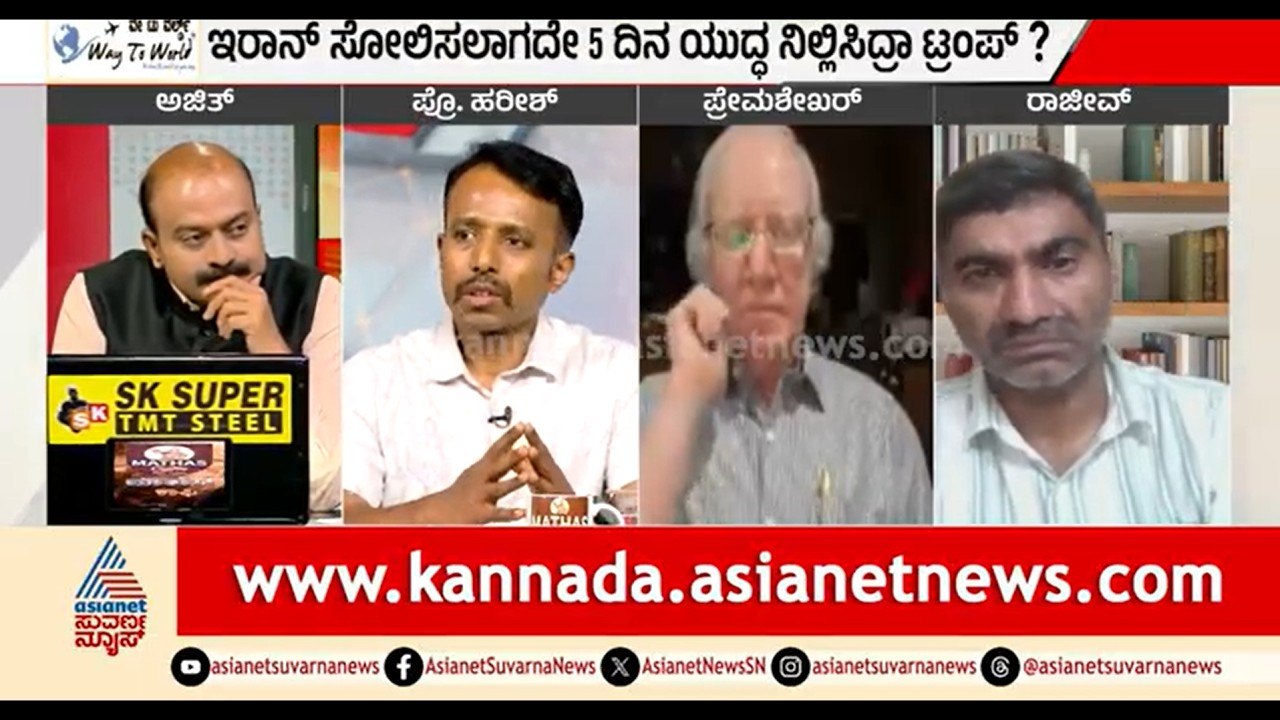 ಯಾವತ್ತೋ ಆಗಬೇಕಿದ್ದ ಯುದ್ಧ ತಡ ಆಗಿದ್ದೇಕೆ? | Discussion | Iran-Israel War | Middle East War |Suvarna News