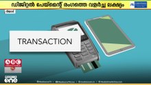 സൗദിയിൽ പേയ്‌മെന്റ് സംവിധാനങ്ങൾക്കായി പുതിയ മാർഗ്ഗരേഖ: സെൻട്രൽ ബാങ്കിന്റേതാണ് തീരുമാനം