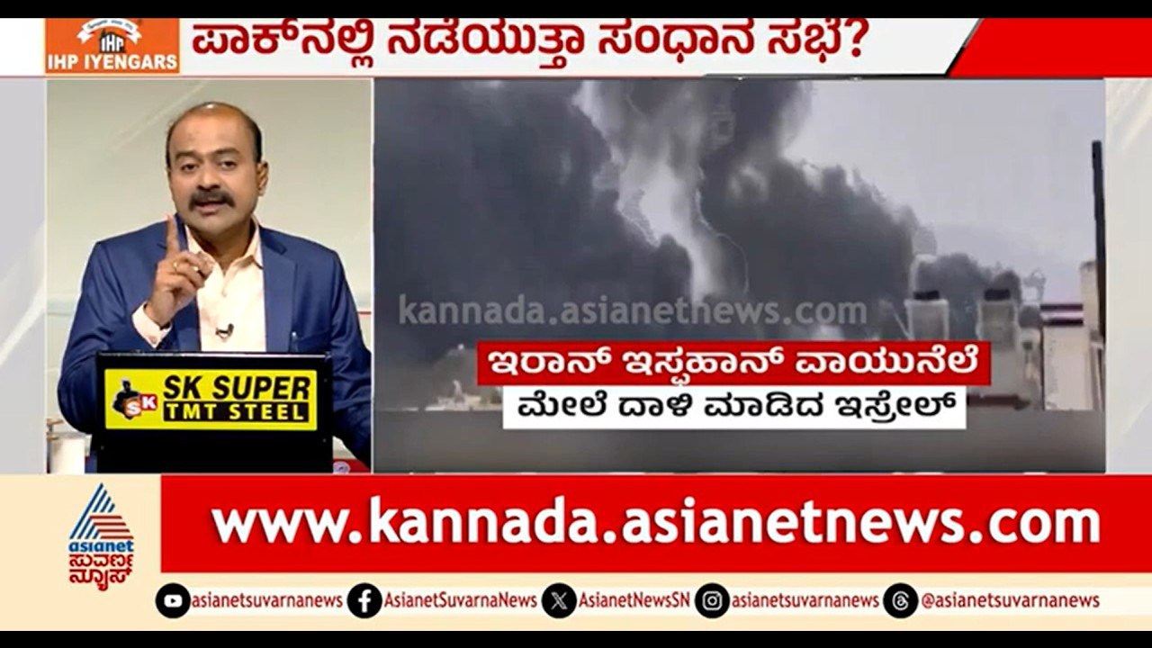 25 ದಿನ ಯುದ್ಧ..ಗೆದ್ದಿದ್ಯಾರು, ಸೋತಿದ್ಯಾರು, ಯುದ್ಧಕ್ಕೆ ಬ್ರೇಕ್? | News Hour | US Iran War |Iran Israel War