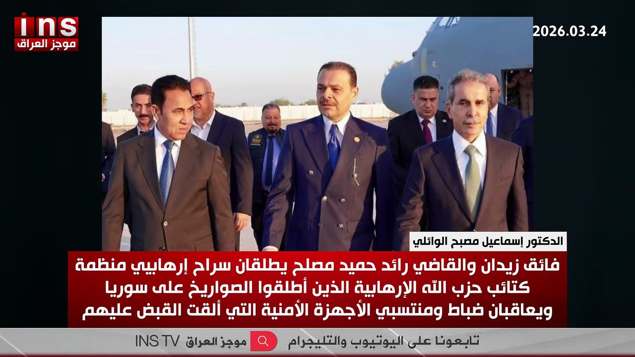 فائق زيدان والقاضي رائد حميد مصلح يطلقان سراح إرهابيي منظمة كتائب حزب الله الإرهابية الذين أطلقوا الصواريخ على سوريا، ويعاقبان ضباط ومنتسبي الأجهزة الأمنية التي ألقت القبض عليهم.