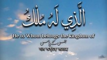 ﴿ وَتَبَارَكَ الَّذِي لَهُ مُلْكُ السَّمَاوَاتِ وَالْأَرْضِ وَمَا بَيْنَهُمَا ﴾