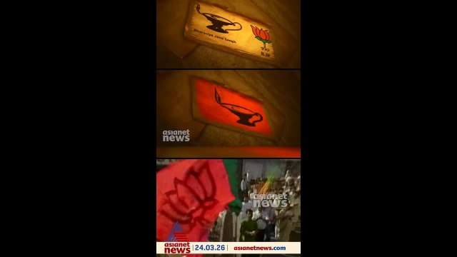 ഡീൽ പൊളിറ്റിക്‌സിൽ കലങ്ങി മറിഞ്ഞ് മുന്നണികൾ