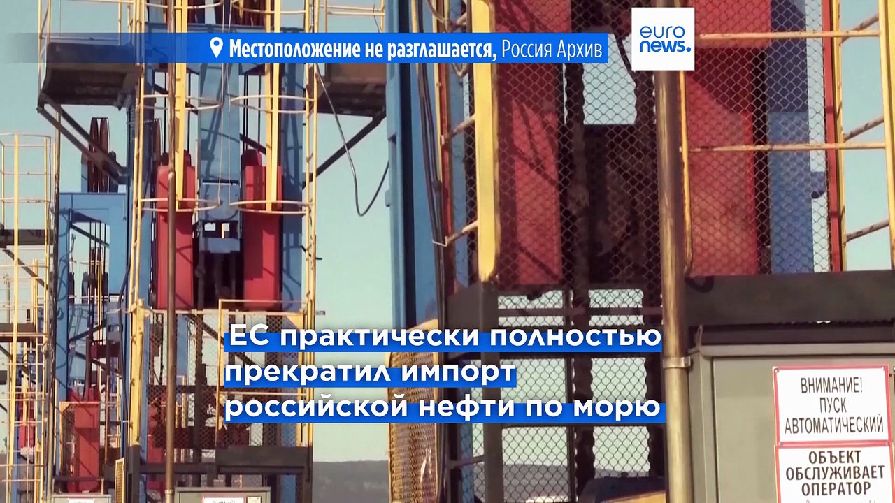 ЕС отложил предложение о запрете импорта нефти...