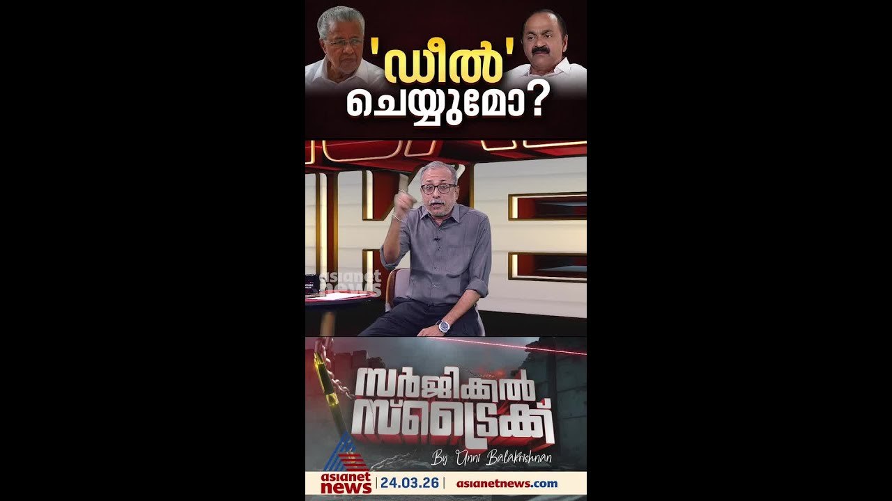വീണ്ടും ചര്‍ച്ചയാകുന്ന  ' കോലിബി ' | Surgical Strike