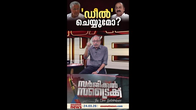 വീണ്ടും ചര്‍ച്ചയാകുന്ന ' കോലിബി ' | Surgical Strike