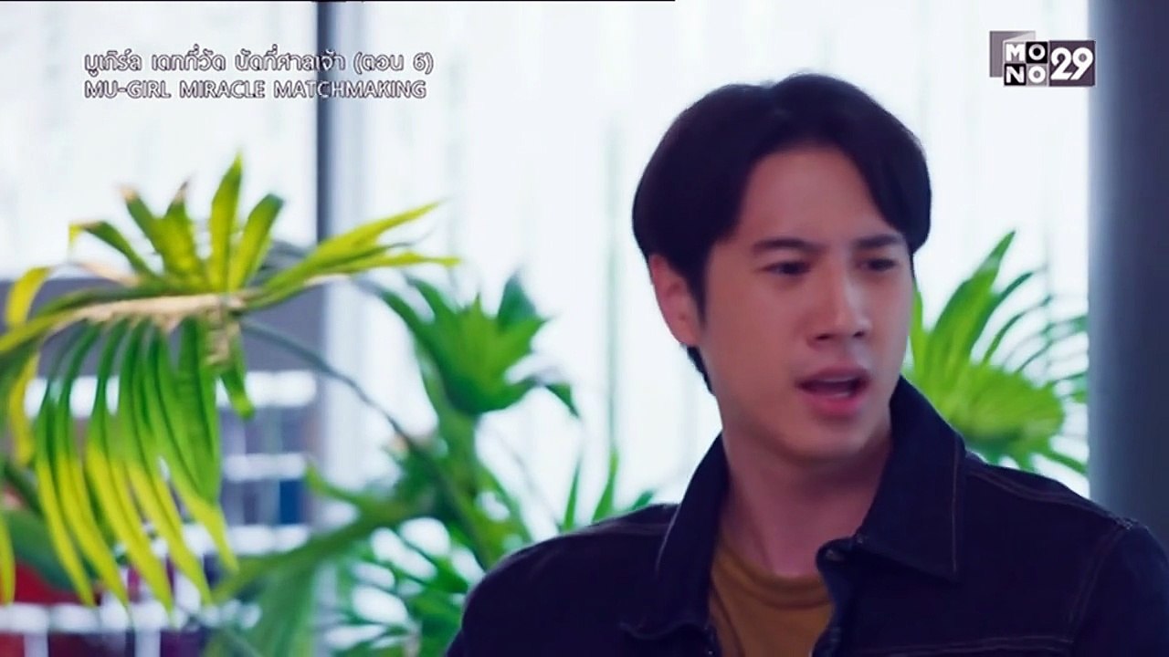 มูเกิร์ลเดทที่วัดนัดที่ศาลเจ้า ตอนที่ 6 (EP.6) วันที่ 23 มีนาคม 2569 HD