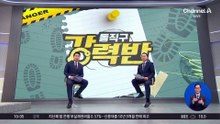 [돌직구 강력반]업무방해 송치 60대, 보완수사로 스토킹 밝혀내