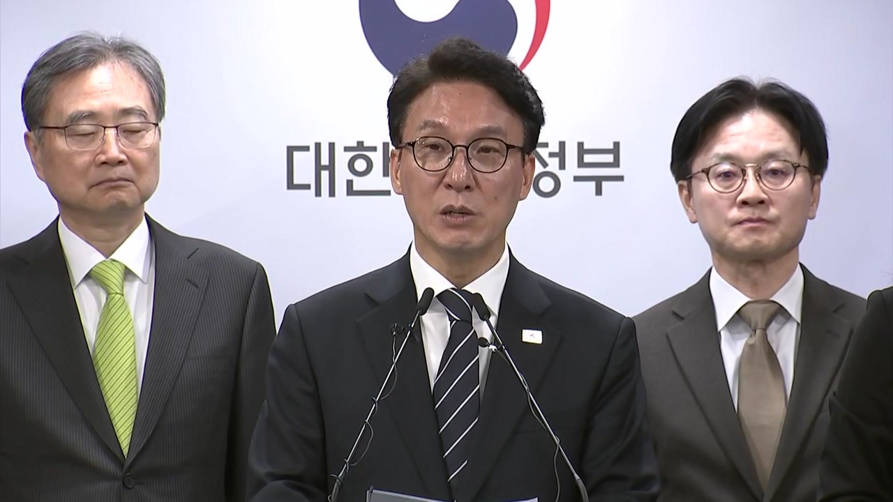 중동 사태 장기화 대응 '비상경제상황실' 운영 / YTN