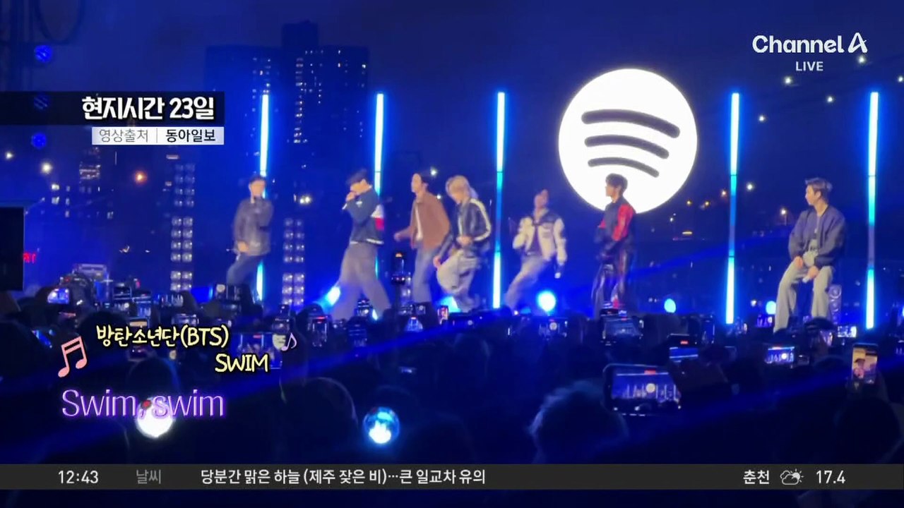광화문 이어 뉴욕 뜬 BTS…‘찐팬’ 초청 공연