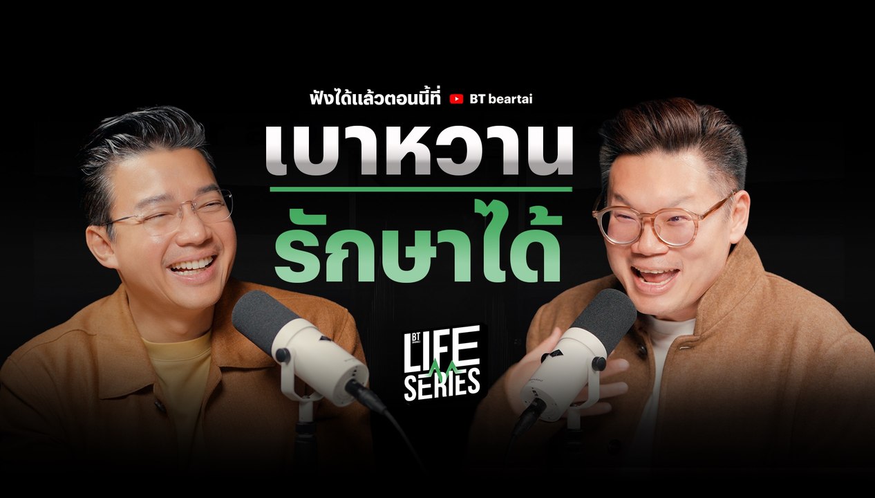 ใช้ชีวิตยังไงให้ตายไว ๆ | bt Originals Life Series