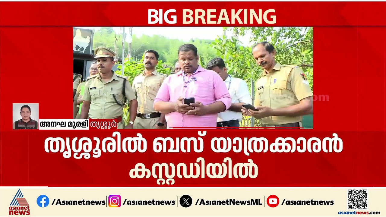 തൃശൂർ ദേശീയപാതയിൽ 62.5 ലക്ഷം രൂപയുമായി ബസ് യാത്...