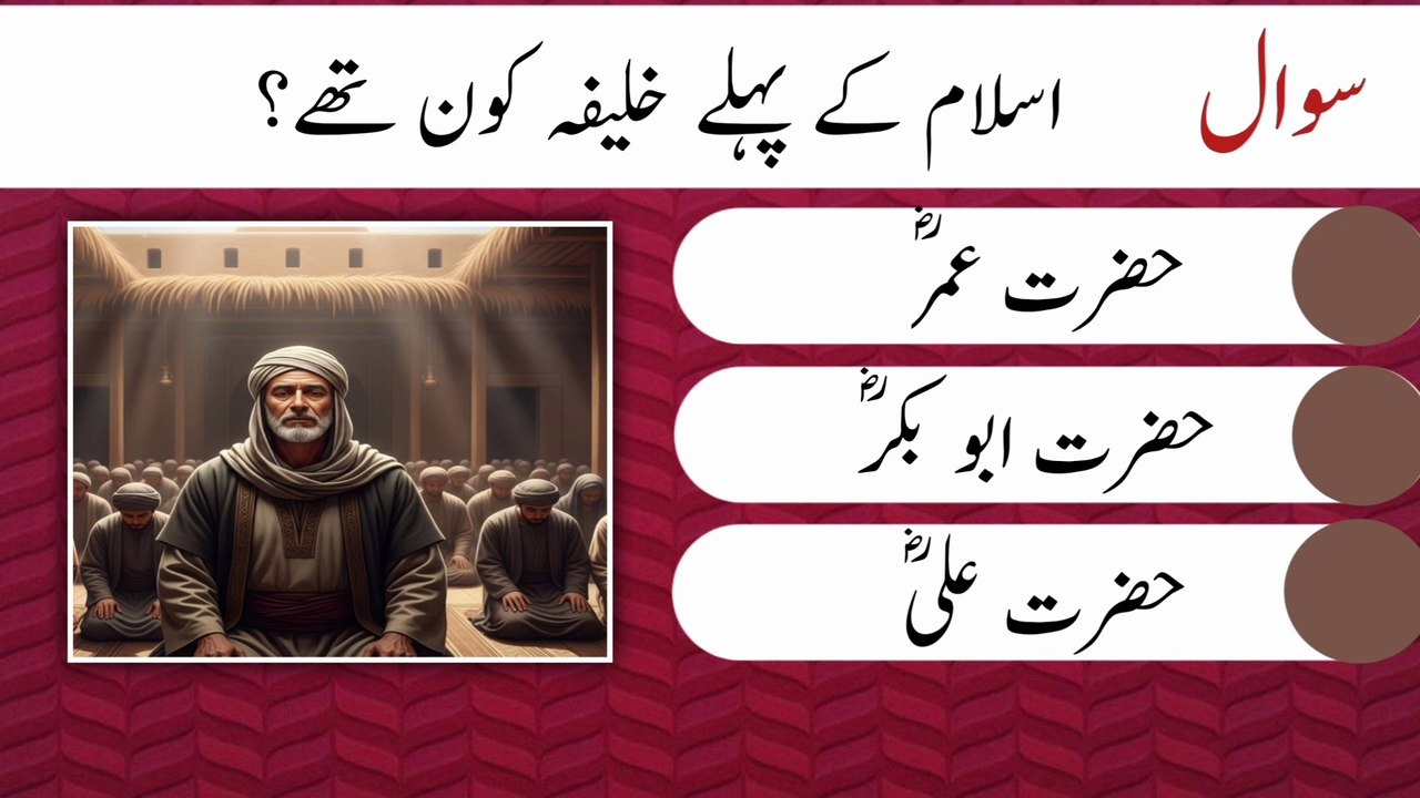 Ultimate Quiz Challenge 🤯 | Test Your Brain 🧠 | GK + Islamic Questions