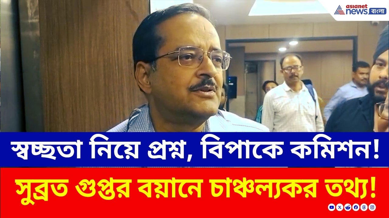 হিসেবই দিতে পারছে না! কমিশনের স্বচ্ছতা নিয়ে প্র...