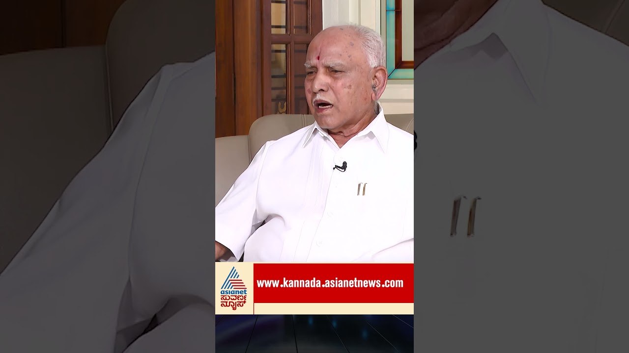 ಹೆಣ್ಣುಮಕ್ಕಳು ರಾಜಕೀಯಕ್ಕೆ ಬರಲಿಲ್ಲವೇಕೆ? #bsyediyurappa #homeminister #rajahuli #bsyfamily