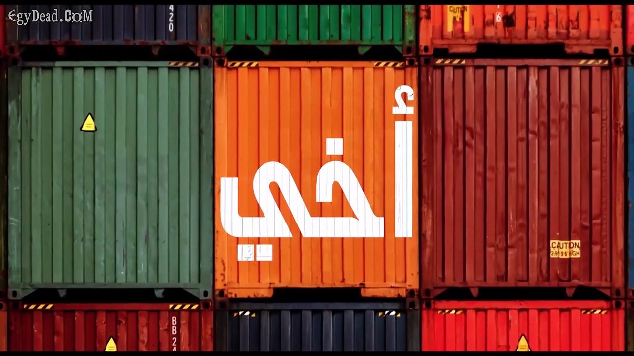 مسلسل أخي مدبلج الحلقة 1