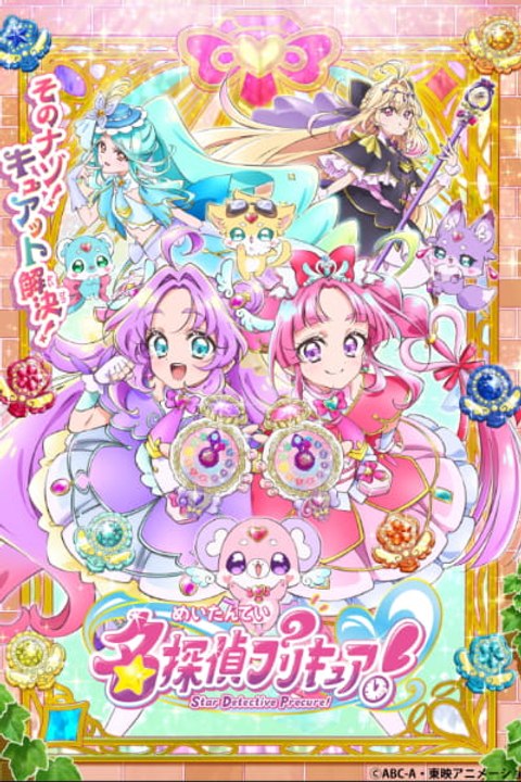 Star Detective Precure (Meitantei Precure) - Season 1 - Episode 19: Black Market Auction
